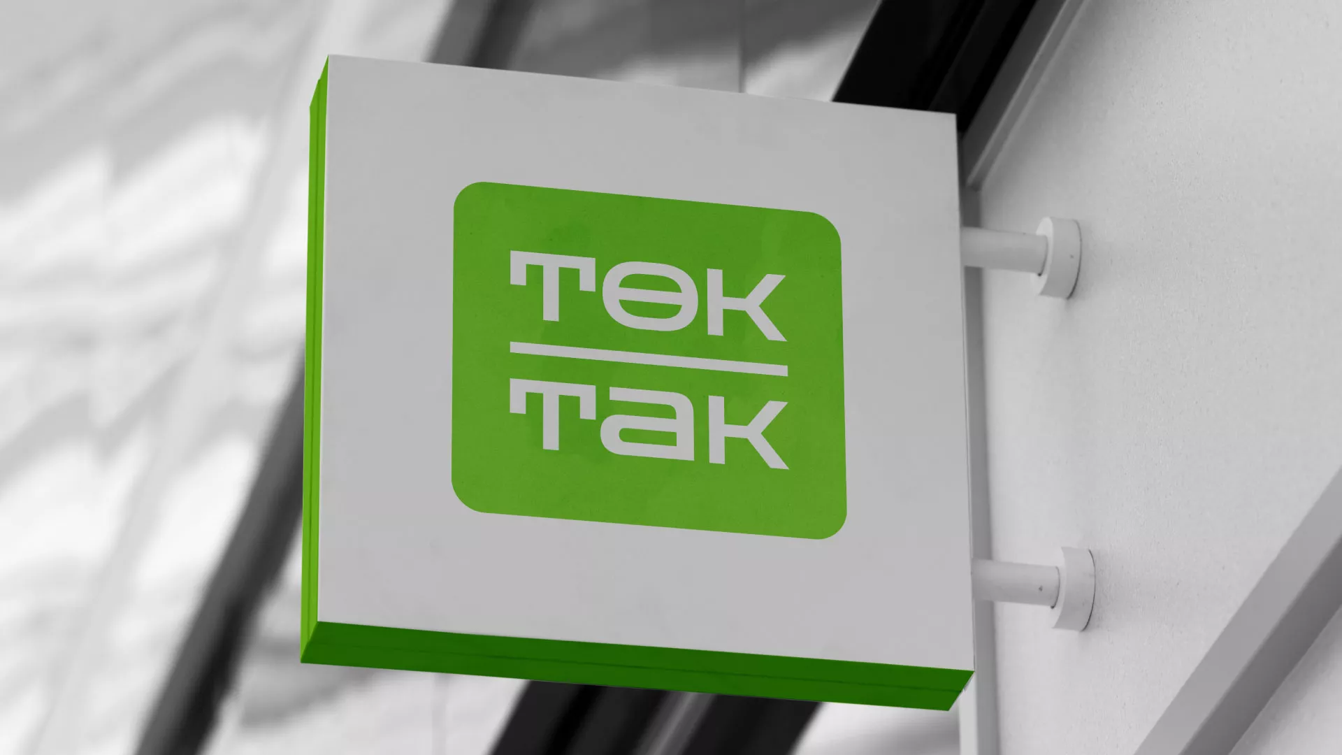 Создание логотипа компании «Ток-Так» в Усинске